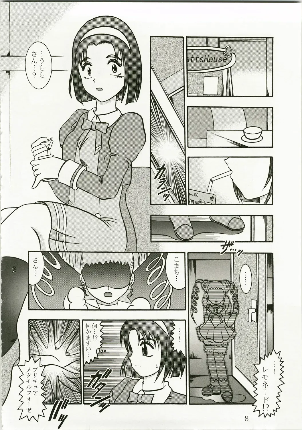 [Murakami Masaki] GREATEST ECLIPSE Kochou Side:A Fhentai - Page 8