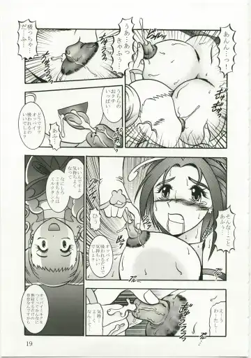 [Murakami Masaki] GREATEST ECLIPSE Kochou Side:A Fhentai - Page 19