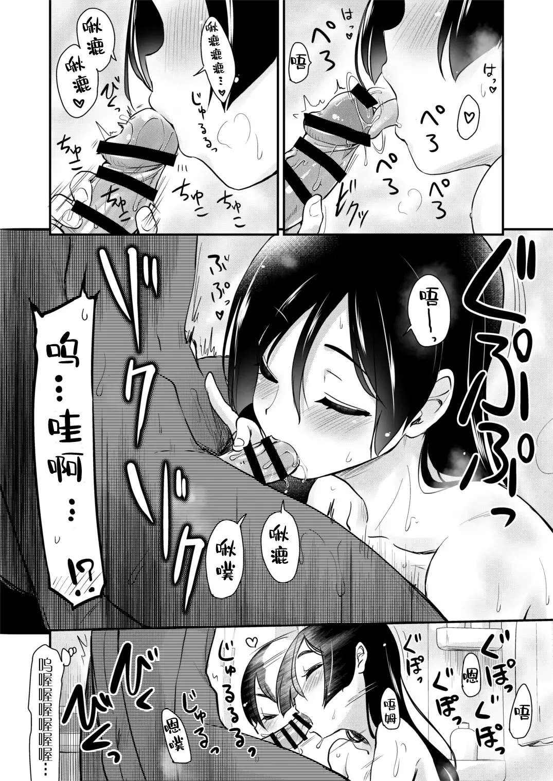 [Hijiri Tsukasa] Onee-chan to, Mama to, Ofuro ni Hairo Fhentai - Page 27