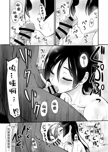 [Hijiri Tsukasa] Onee-chan to, Mama to, Ofuro ni Hairo Fhentai - Page 27