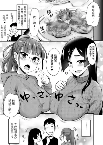 [Hijiri Tsukasa] Onee-chan to, Mama to, Ofuro ni Hairo Fhentai - Page 38