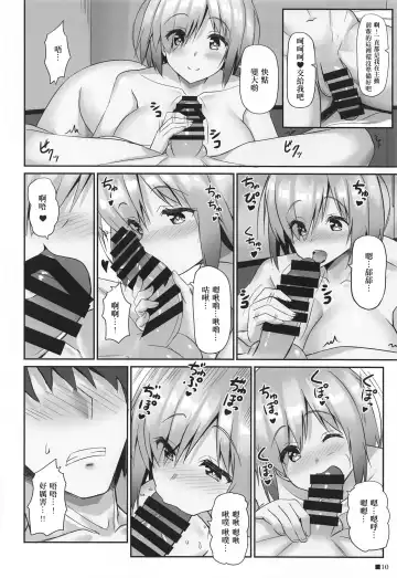 [Uehiro] Mash to Ecchi na Lotion Fhentai - Page 10