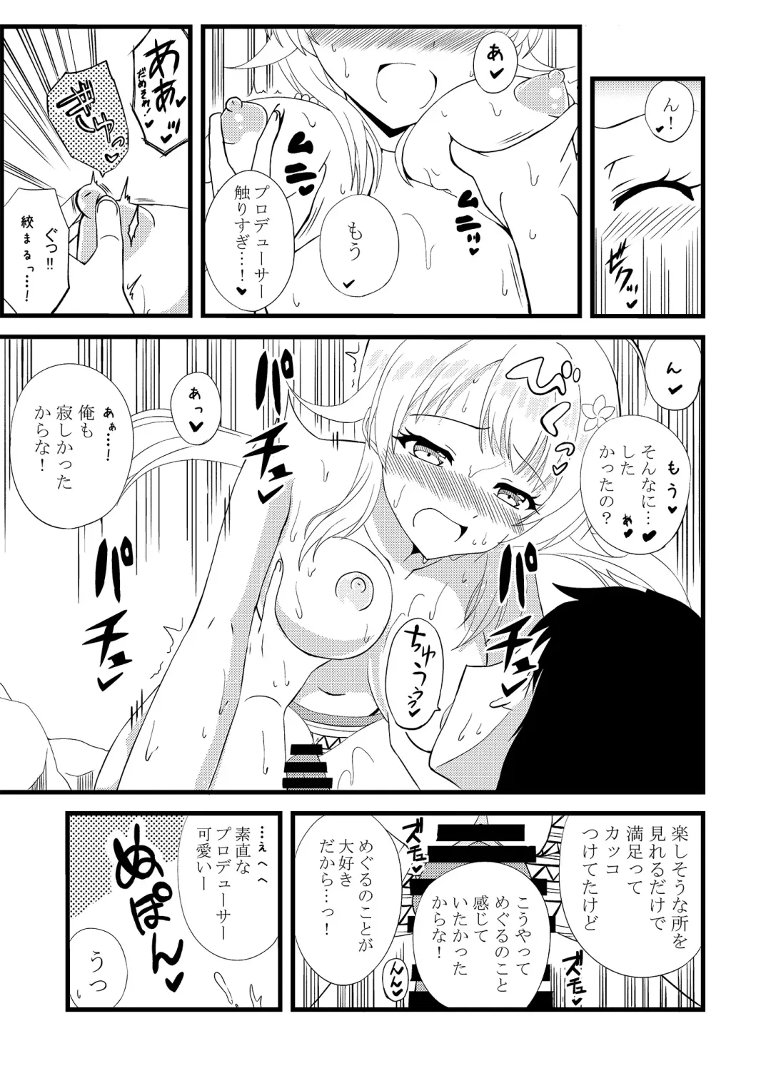 Meguru in Summer Fhentai - Page 19