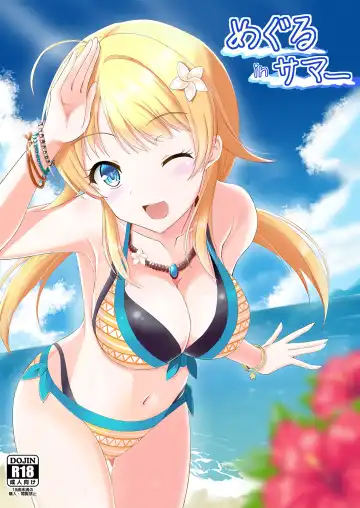 Read Meguru in Summer - Fhentai