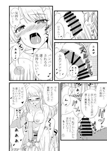 Meguru in Summer Fhentai - Page 18
