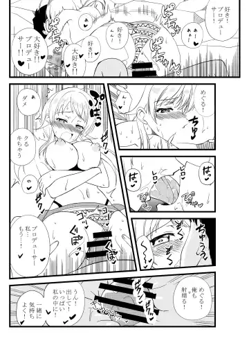 Meguru in Summer Fhentai - Page 21