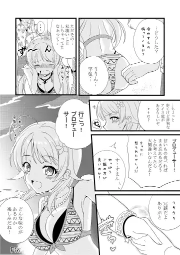 Meguru in Summer Fhentai - Page 24