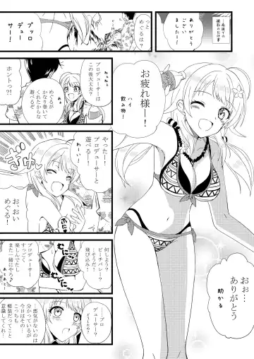 Meguru in Summer Fhentai - Page 5