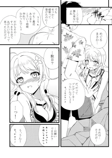 Meguru in Summer Fhentai - Page 7