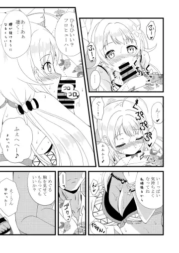 Meguru in Summer Fhentai - Page 9