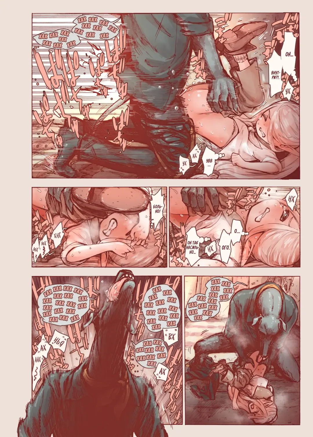 [Kyaradain] Chiisana Elf to Yaban na Juujin | Маленький эльф и варварский зверочеловек Fhentai - Page 16