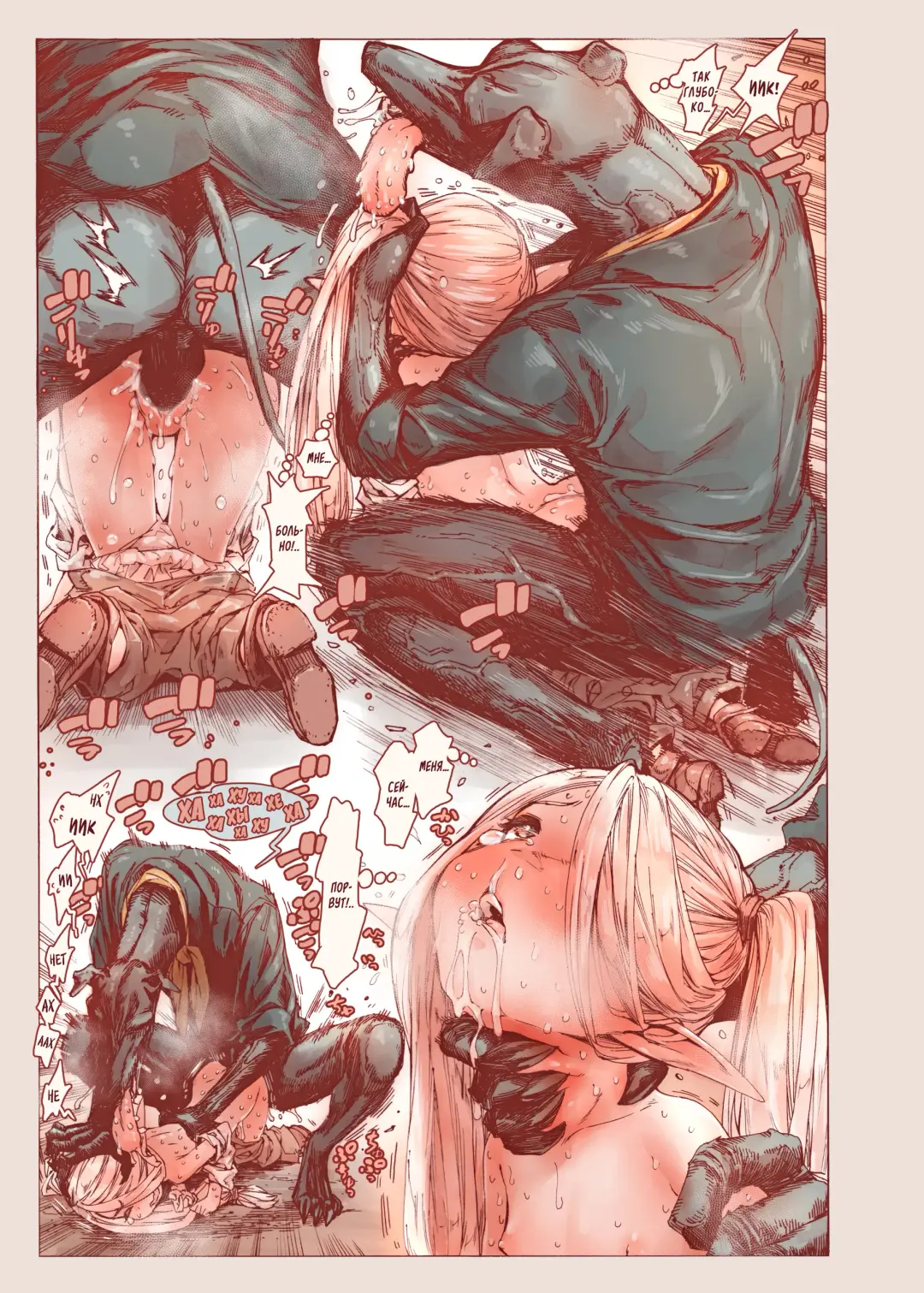 [Kyaradain] Chiisana Elf to Yaban na Juujin | Маленький эльф и варварский зверочеловек Fhentai - Page 19