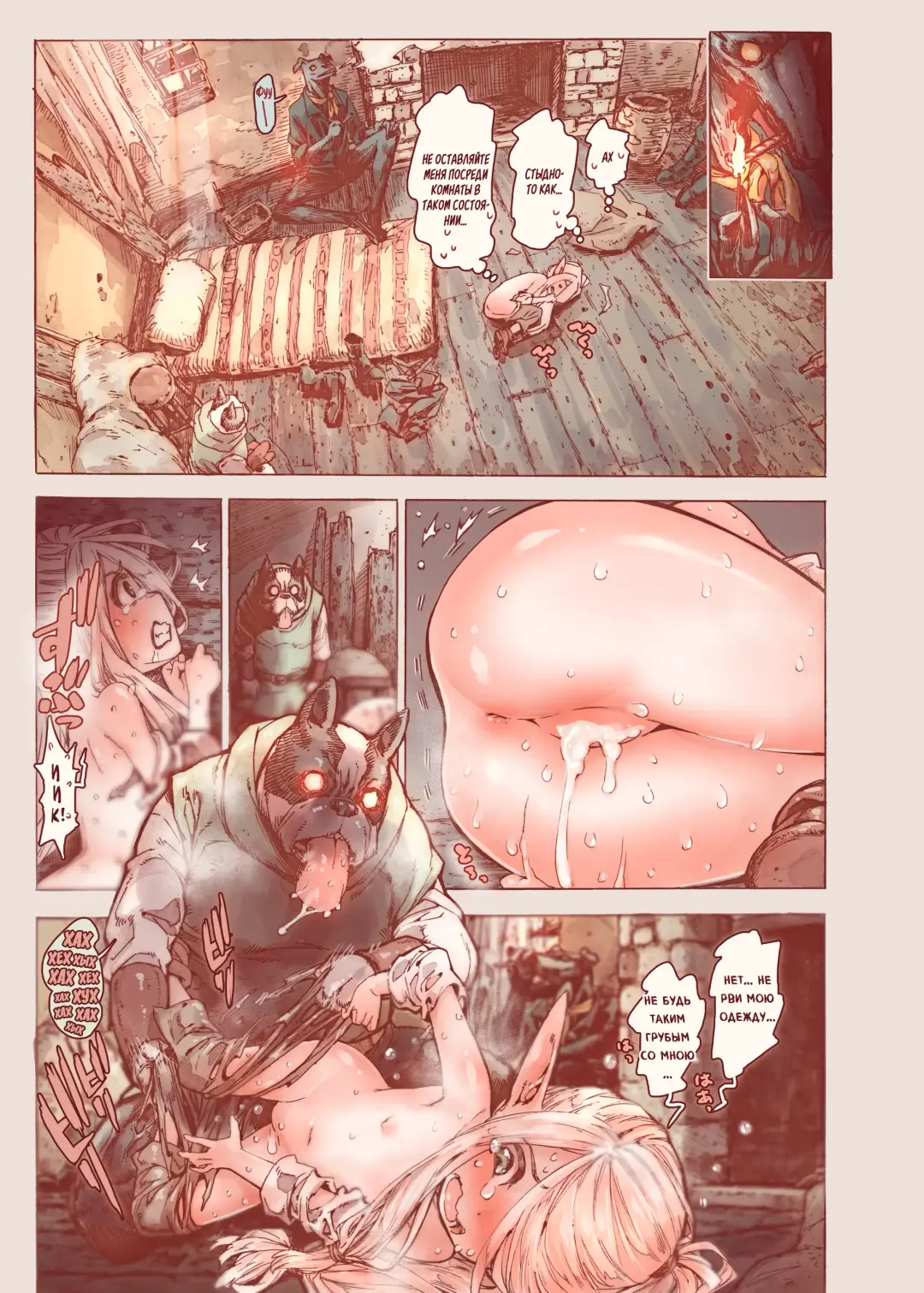 [Kyaradain] Chiisana Elf to Yaban na Juujin | Маленький эльф и варварский зверочеловек Fhentai - Page 21