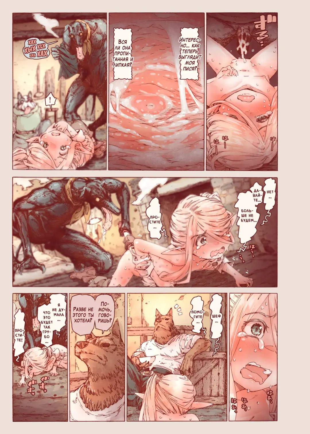 [Kyaradain] Chiisana Elf to Yaban na Juujin | Маленький эльф и варварский зверочеловек Fhentai - Page 23
