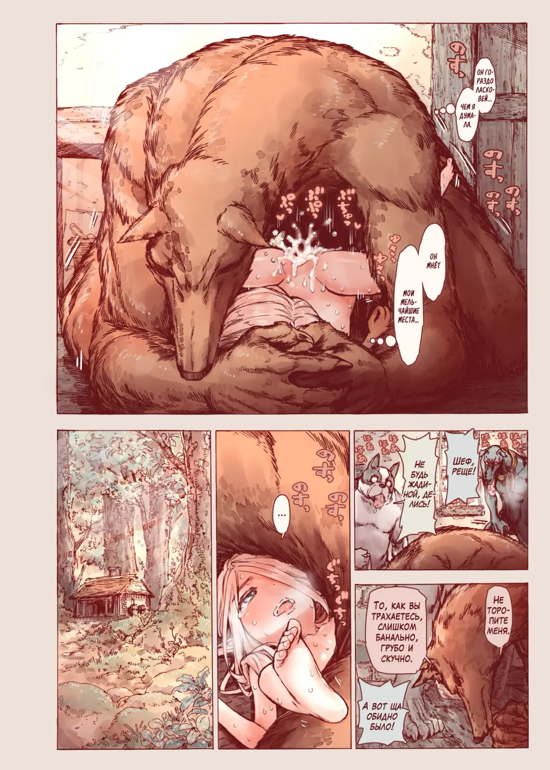 [Kyaradain] Chiisana Elf to Yaban na Juujin | Маленький эльф и варварский зверочеловек Fhentai - Page 26