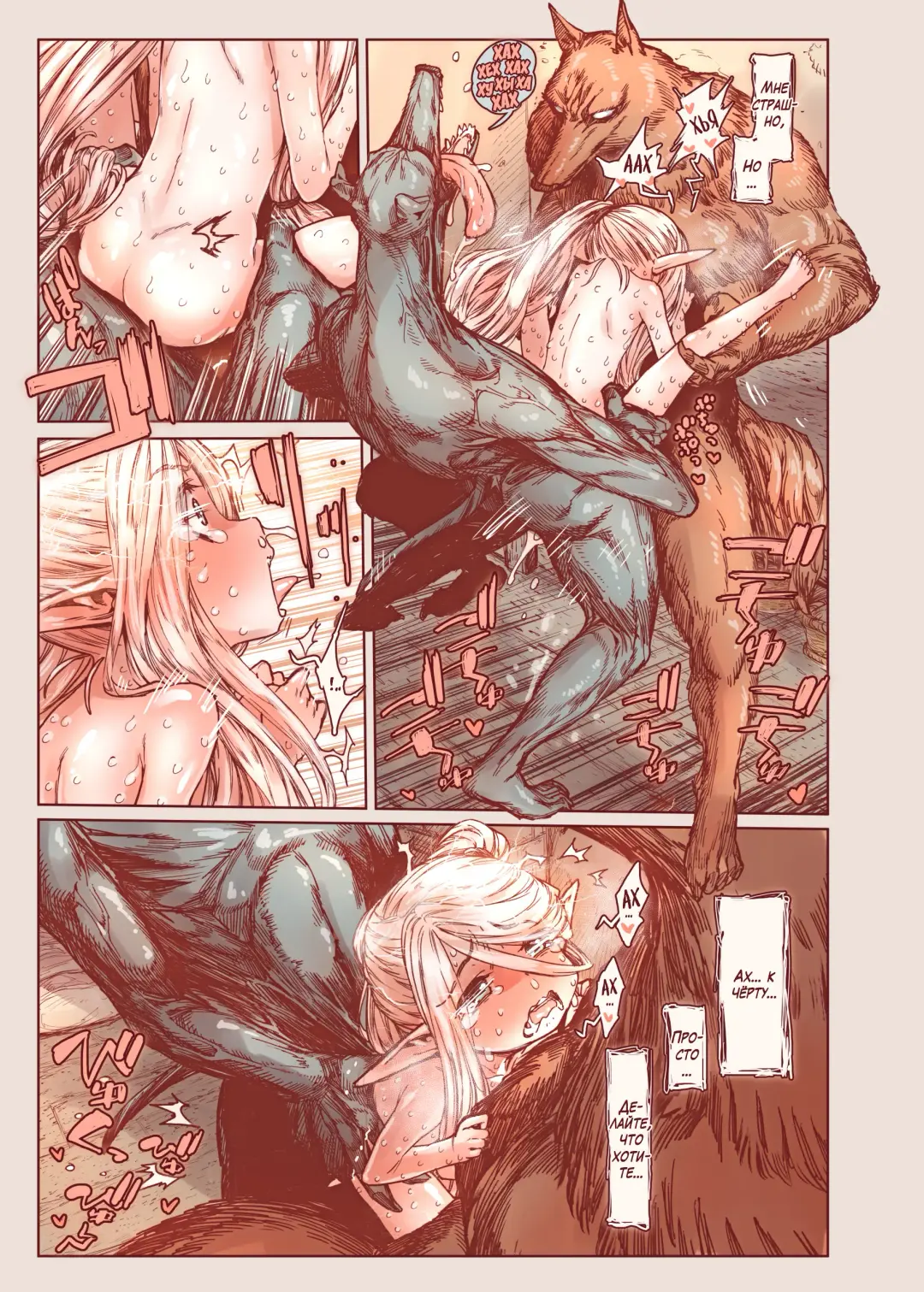 [Kyaradain] Chiisana Elf to Yaban na Juujin | Маленький эльф и варварский зверочеловек Fhentai - Page 37