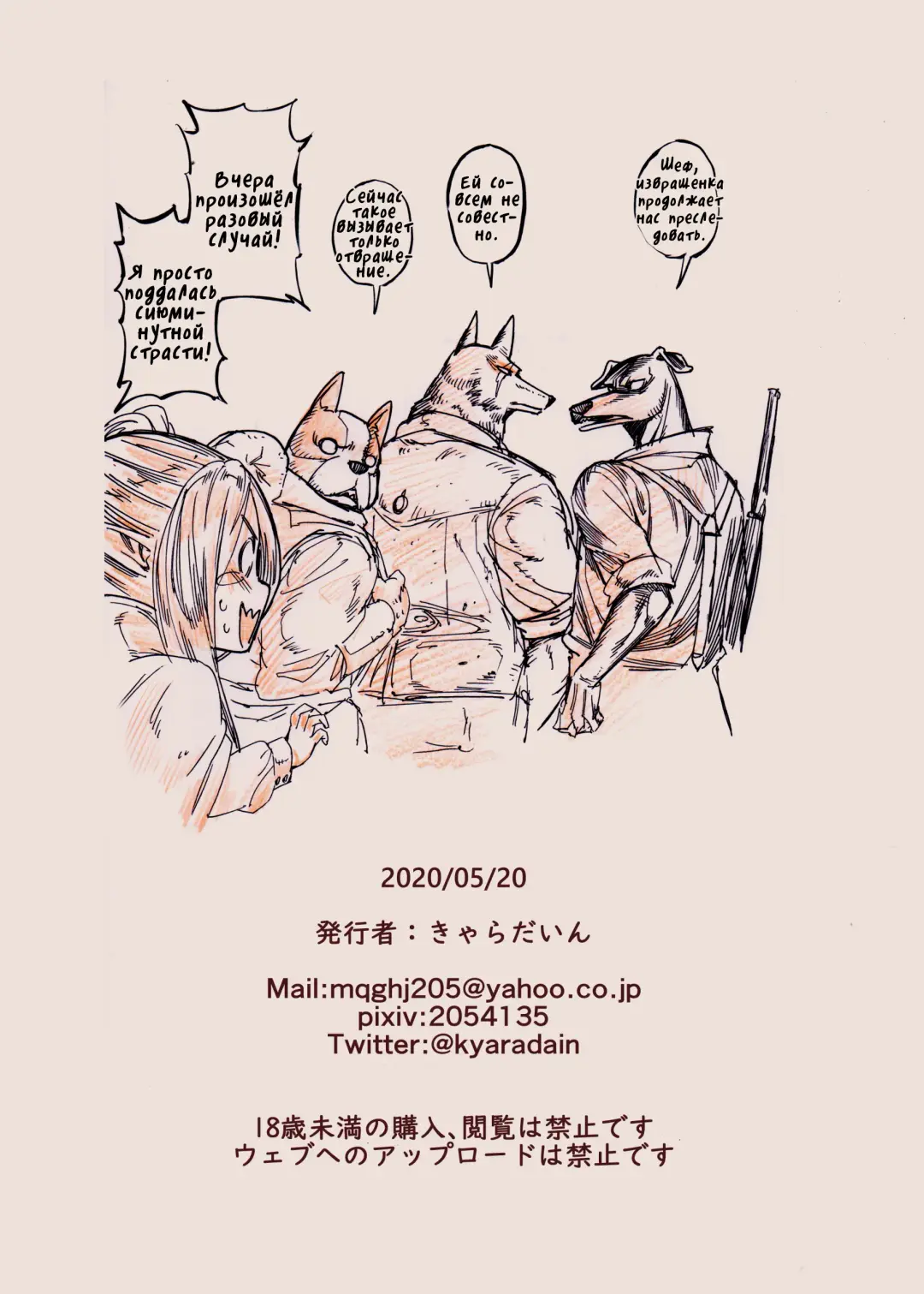 [Kyaradain] Chiisana Elf to Yaban na Juujin | Маленький эльф и варварский зверочеловек Fhentai - Page 44