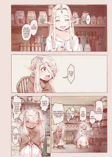 [Kyaradain] Chiisana Elf to Yaban na Juujin | Маленький эльф и варварский зверочеловек Fhentai - Page 6
