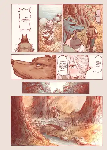 [Kyaradain] Chiisana Elf to Yaban na Juujin | Маленький эльф и варварский зверочеловек Fhentai - Page 10