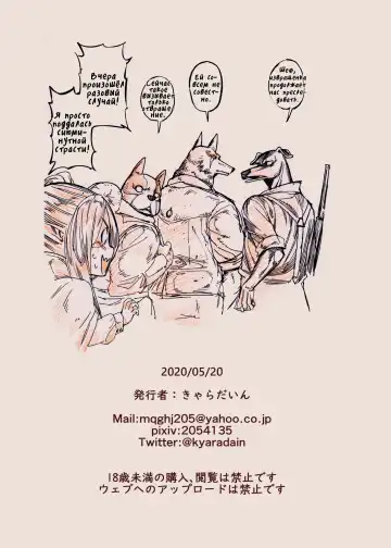 [Kyaradain] Chiisana Elf to Yaban na Juujin | Маленький эльф и варварский зверочеловек Fhentai - Page 44