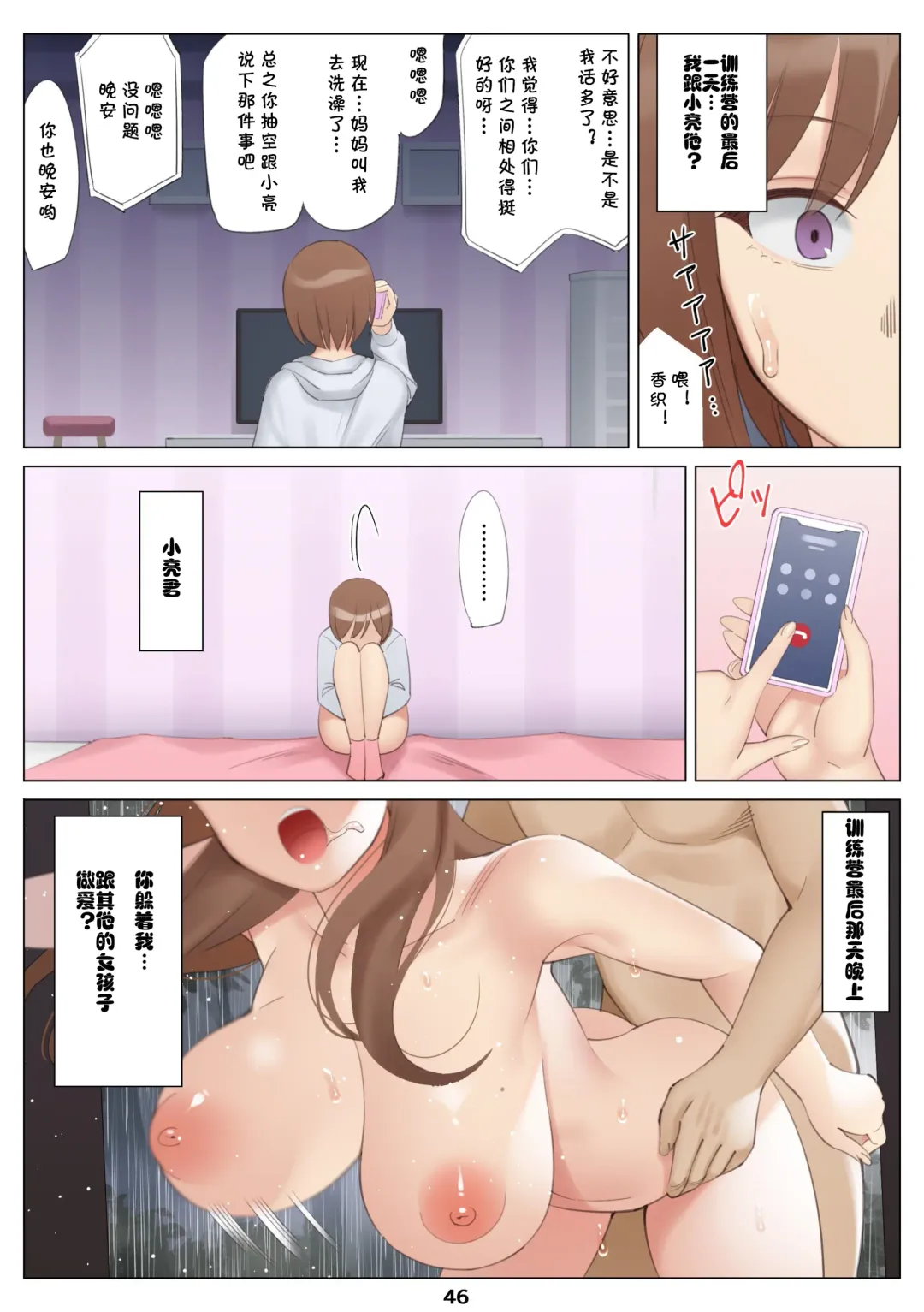 [Ktzw] Boku to Kanojo no Okaa-san to Hito Natsu no Koi no Owari Zenpen Fhentai - Page 47