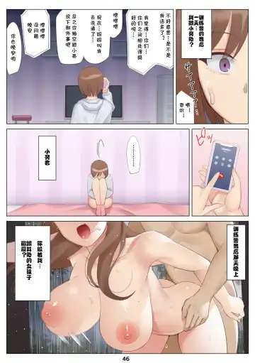 [Ktzw] Boku to Kanojo no Okaa-san to Hito Natsu no Koi no Owari Zenpen Fhentai - Page 47