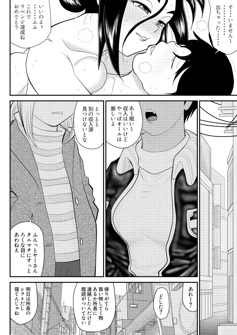 Furutan 8 ~Gokinjo Service Hen~ Fhentai - Page 18