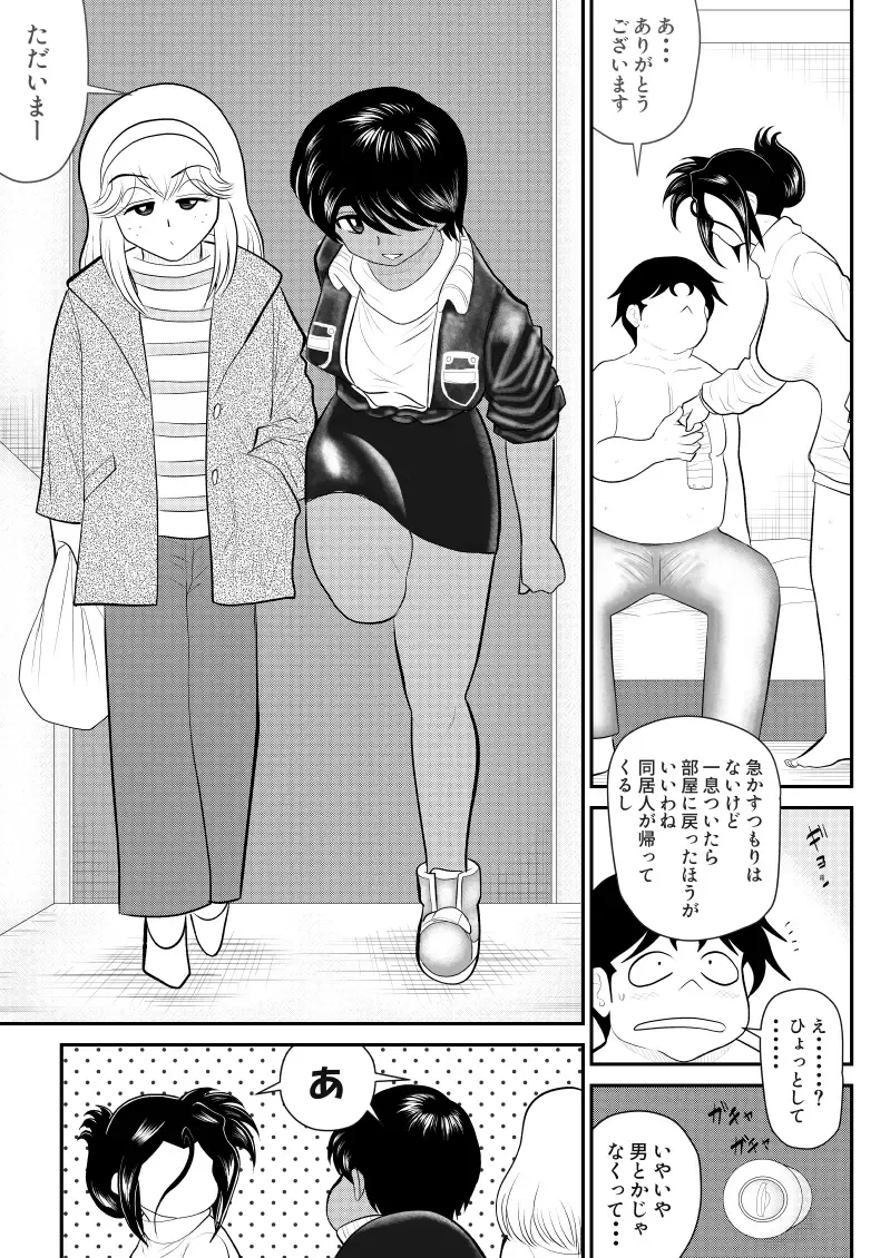 Furutan 8 ~Gokinjo Service Hen~ Fhentai - Page 23