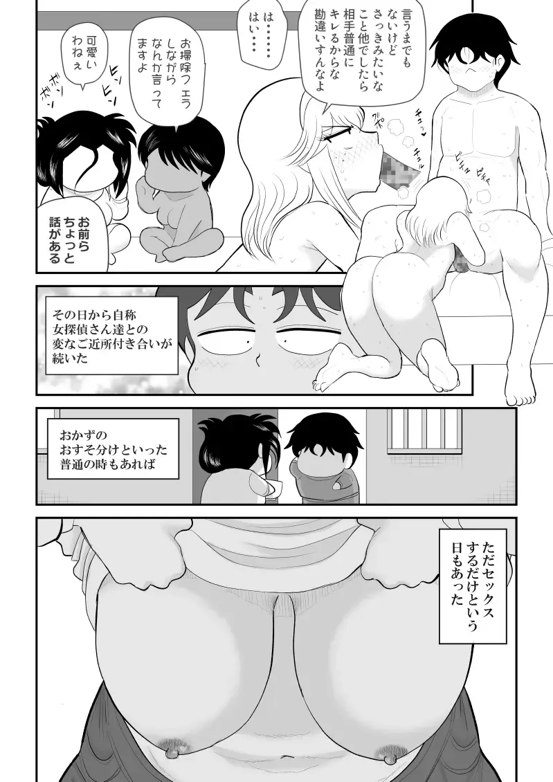 Furutan 8 ~Gokinjo Service Hen~ Fhentai - Page 46
