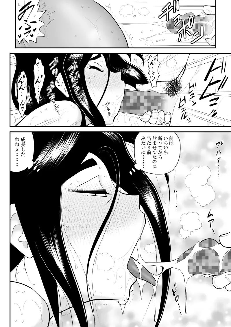Furutan 8 ~Gokinjo Service Hen~ Fhentai - Page 56