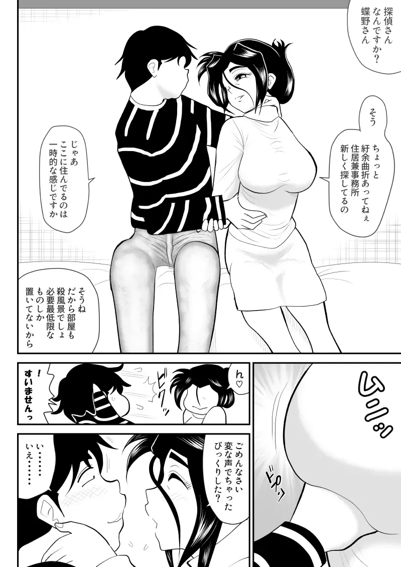Furutan 8 ~Gokinjo Service Hen~ Fhentai - Page 8