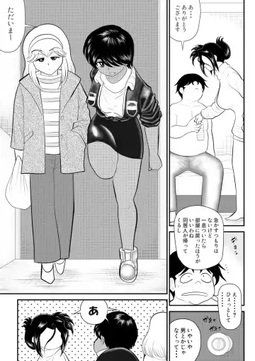 Furutan 8 ~Gokinjo Service Hen~ Fhentai - Page 23
