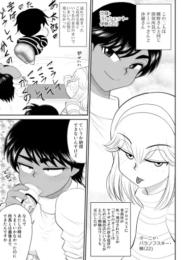 Furutan 8 ~Gokinjo Service Hen~ Fhentai - Page 25