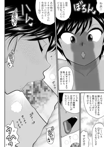 Furutan 8 ~Gokinjo Service Hen~ Fhentai - Page 28