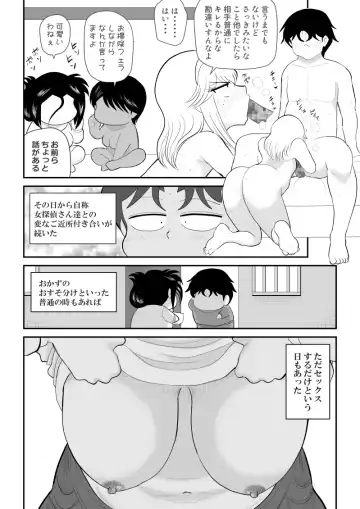 Furutan 8 ~Gokinjo Service Hen~ Fhentai - Page 46