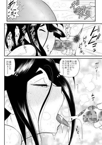 Furutan 8 ~Gokinjo Service Hen~ Fhentai - Page 56