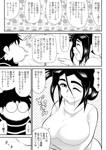 Furutan 8 ~Gokinjo Service Hen~ Fhentai - Page 7