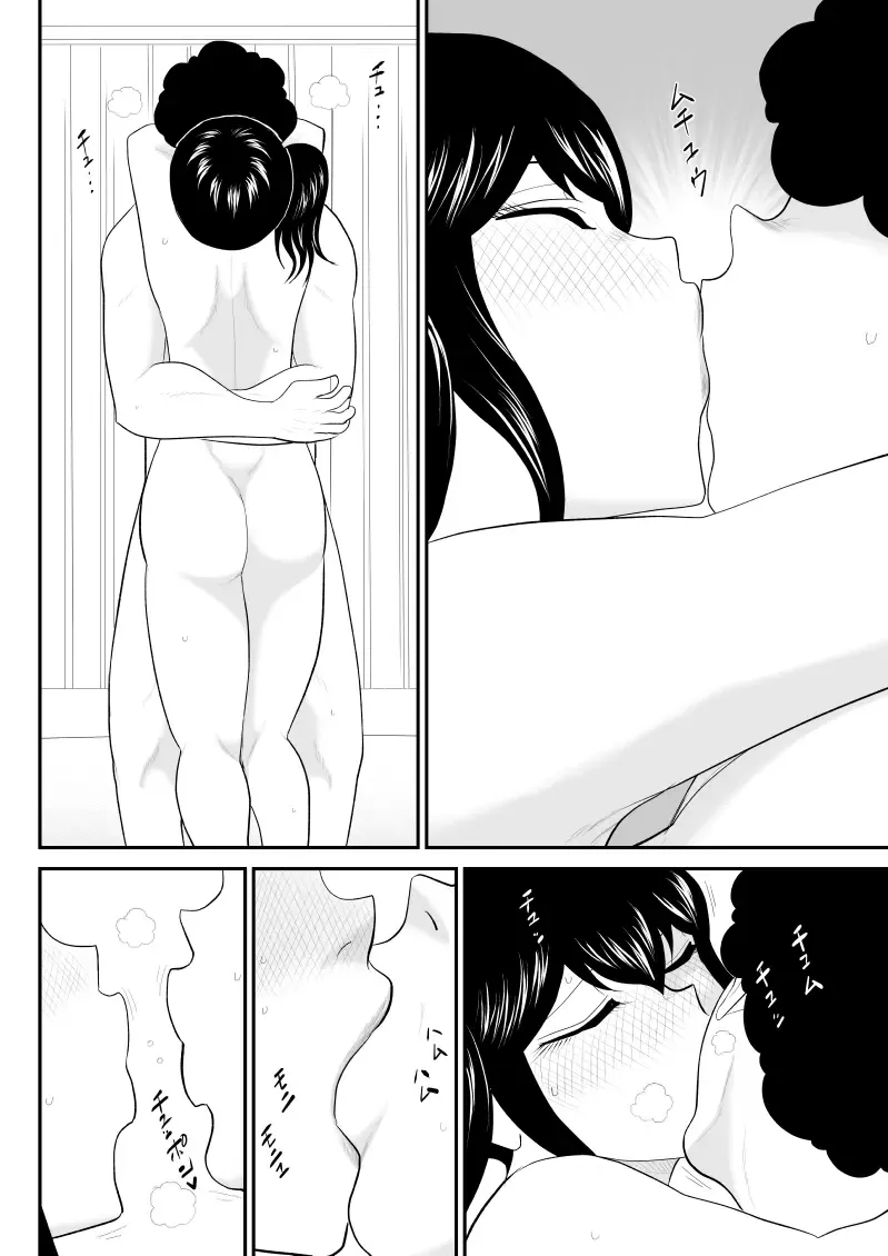 Onii, Chinko Misere Fhentai - Page 22