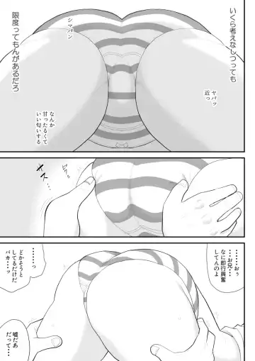 Onii, Chinko Misere Fhentai - Page 11