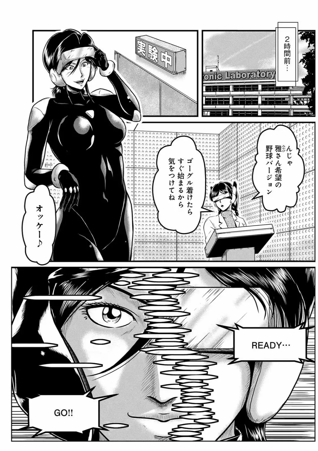 WEB Ban COMIC Gekiyaba! Vol. 148 Fhentai - Page 115