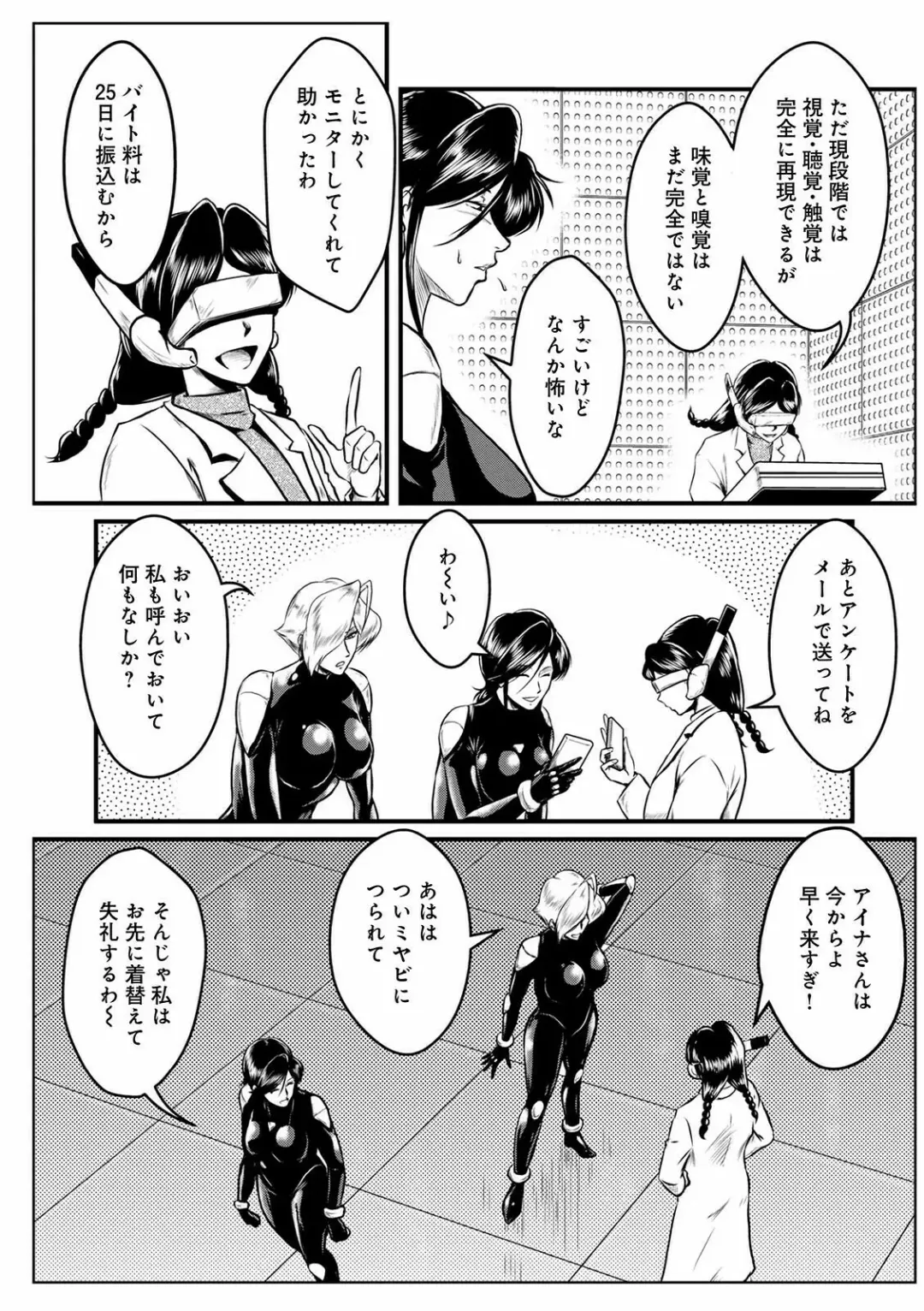 WEB Ban COMIC Gekiyaba! Vol. 148 Fhentai - Page 119