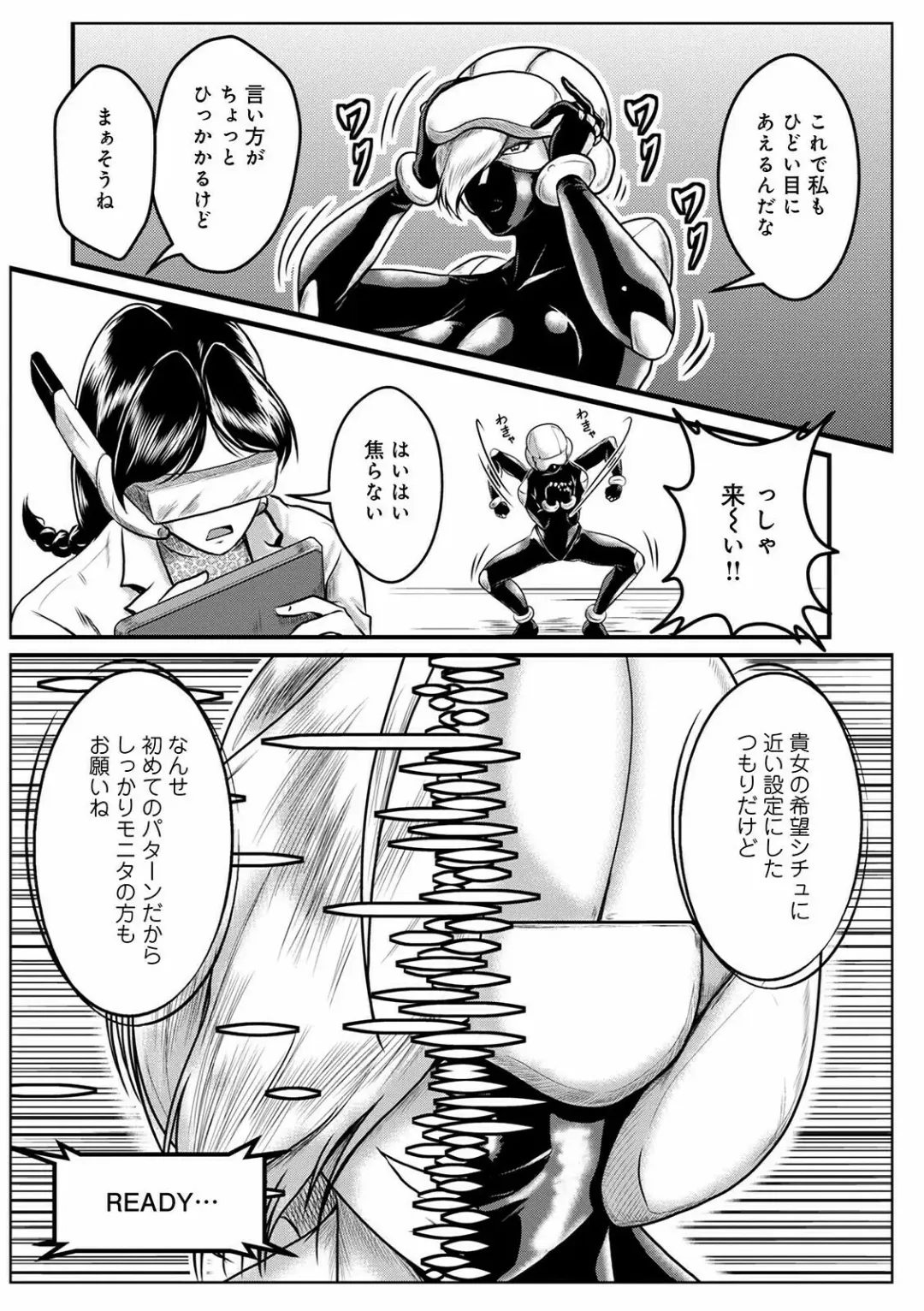 WEB Ban COMIC Gekiyaba! Vol. 148 Fhentai - Page 120