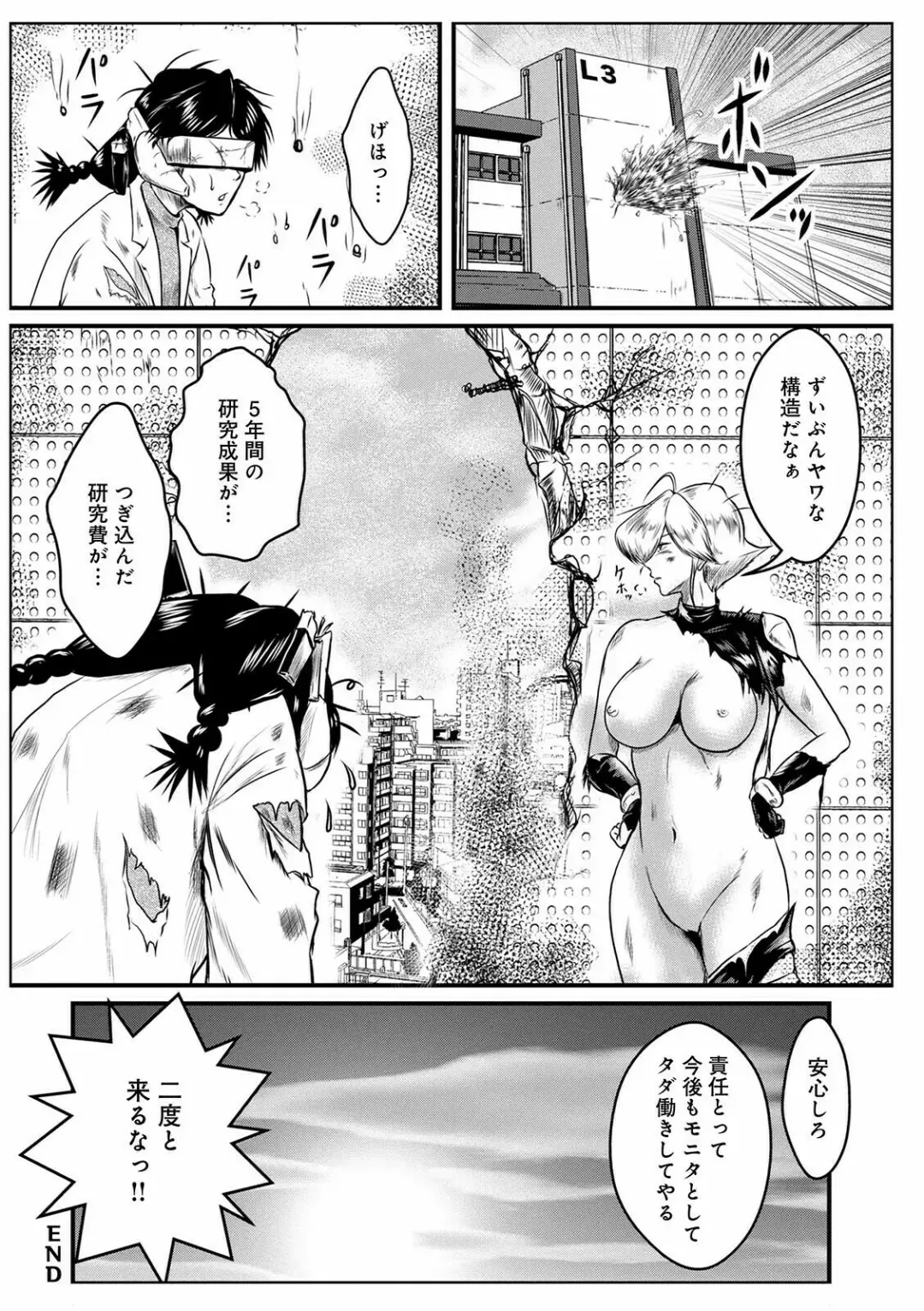 WEB Ban COMIC Gekiyaba! Vol. 148 Fhentai - Page 130