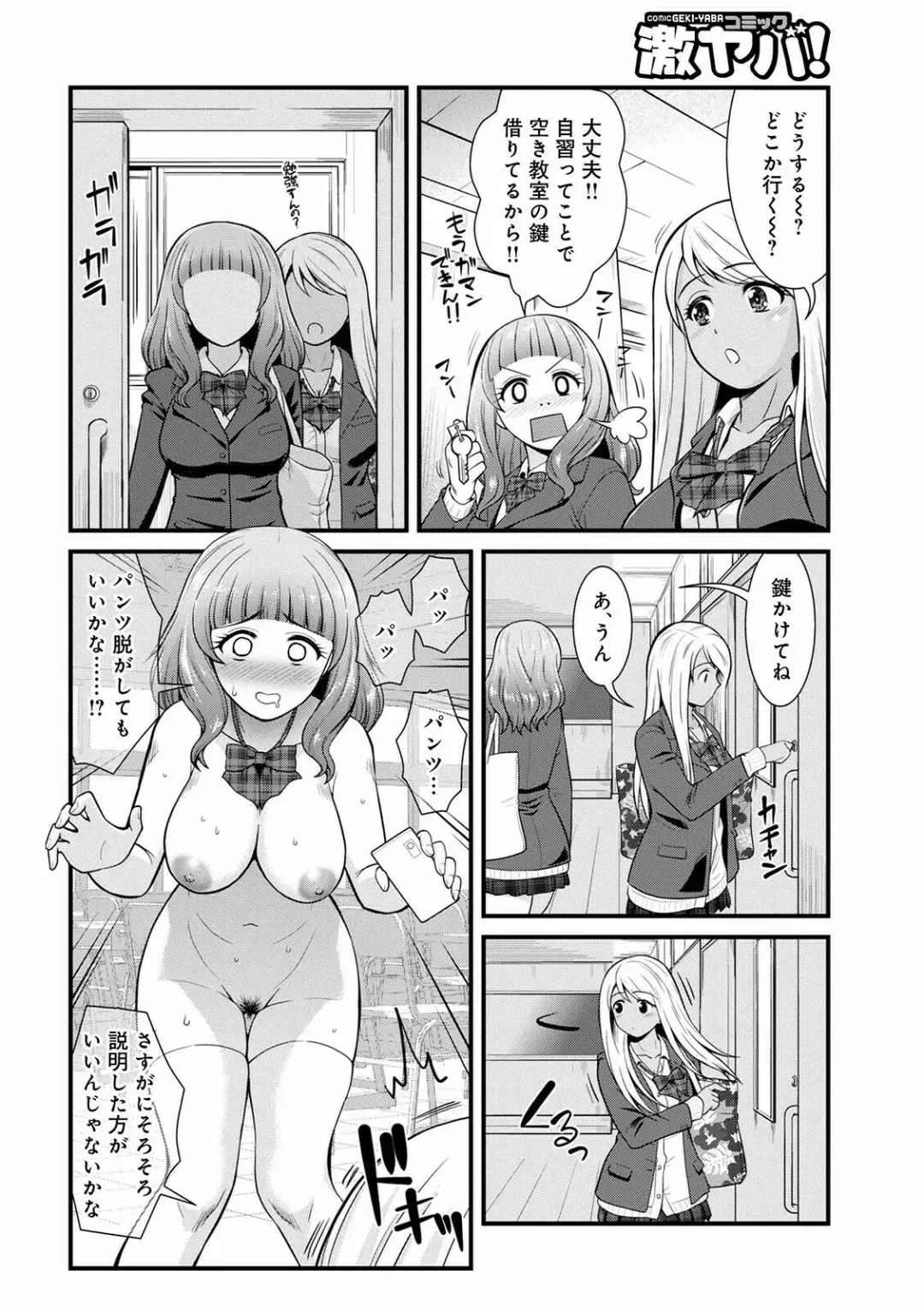 WEB Ban COMIC Gekiyaba! Vol. 148 Fhentai - Page 134