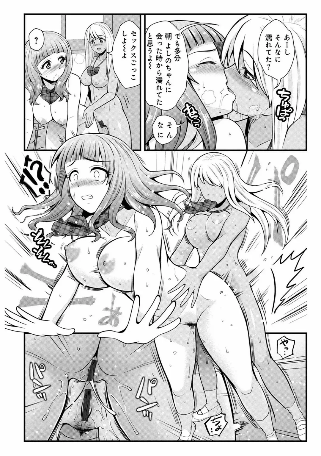 WEB Ban COMIC Gekiyaba! Vol. 148 Fhentai - Page 142