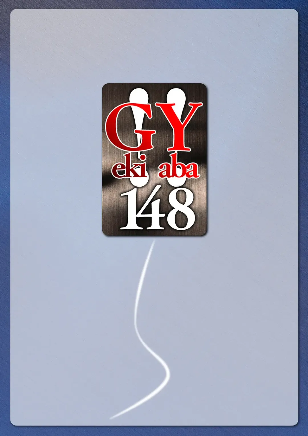 WEB Ban COMIC Gekiyaba! Vol. 148 Fhentai - Page 147