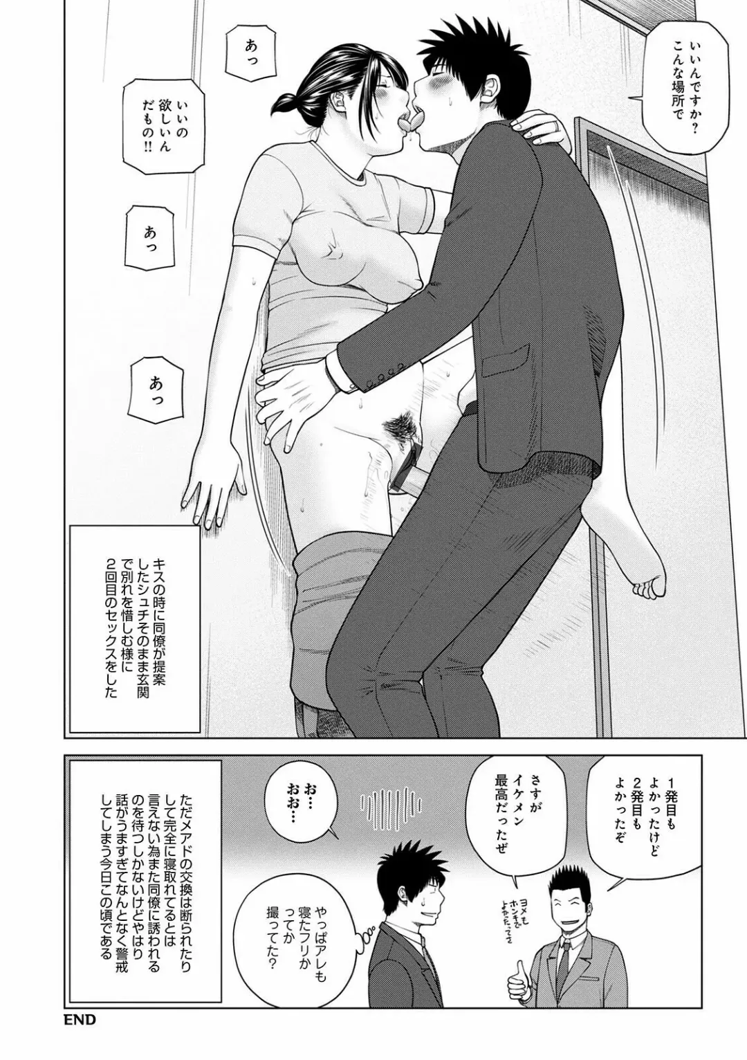 WEB Ban COMIC Gekiyaba! Vol. 148 Fhentai - Page 26