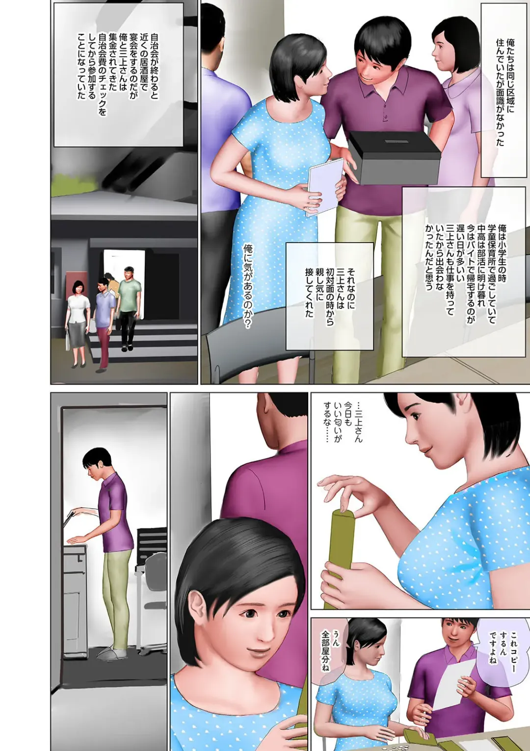 WEB Ban COMIC Gekiyaba! Vol. 148 Fhentai - Page 28