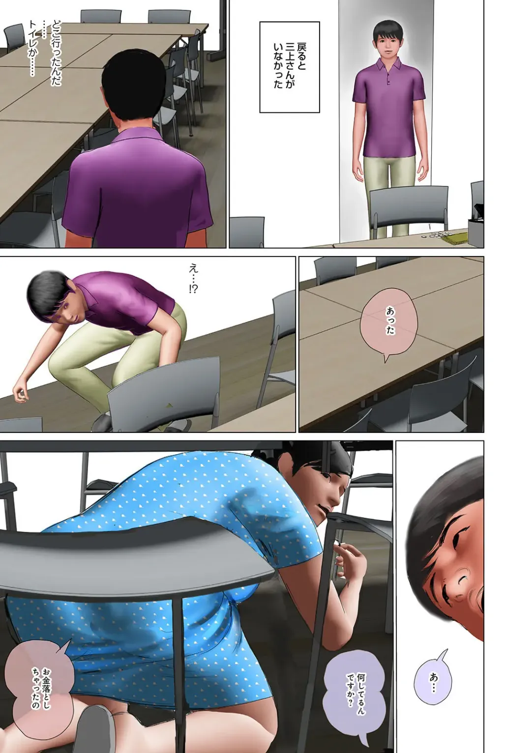 WEB Ban COMIC Gekiyaba! Vol. 148 Fhentai - Page 29