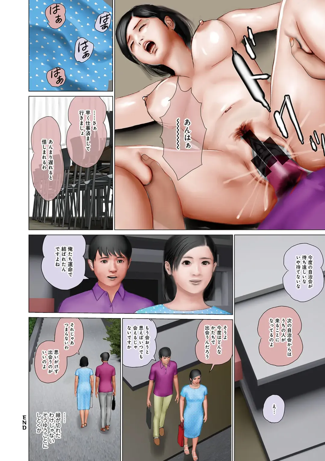 WEB Ban COMIC Gekiyaba! Vol. 148 Fhentai - Page 42